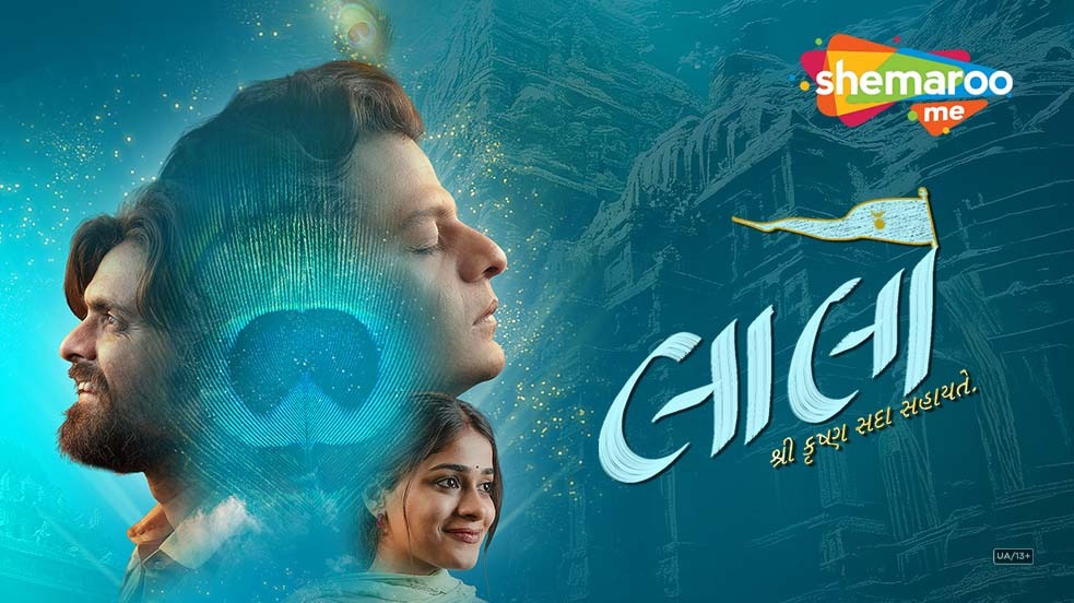 ShemarooMe, the Home of Gujarati Entertainment, welcomes home blockbuster Laalo  Krishna Sada Sahaayate